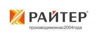 Компания «Райтер» Компания «Райтер»